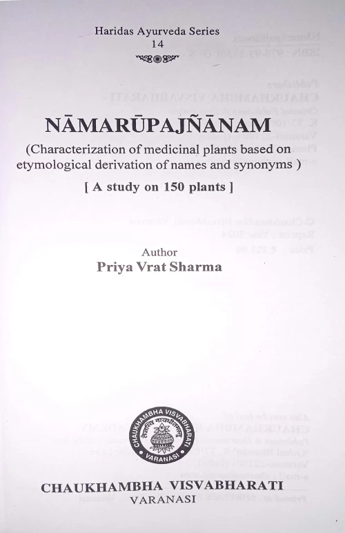 Namarupagyanam HAS 14